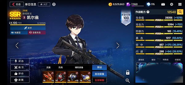 那些职业值得练截图2
