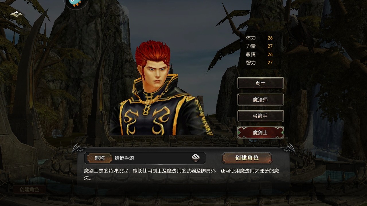 永恒联盟手游