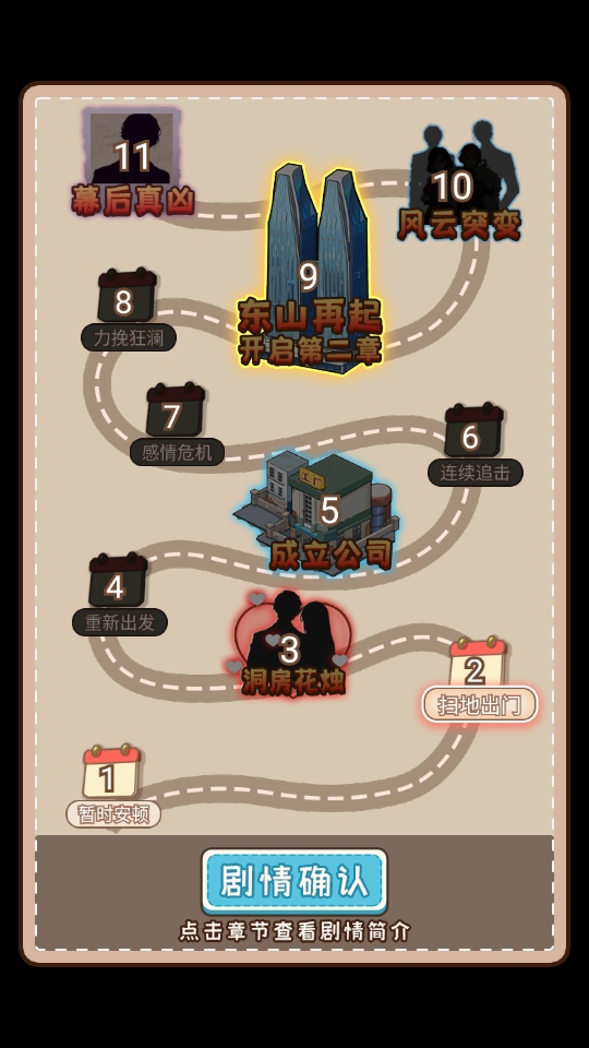 无敌高手破解版游戏 1.0安卓版