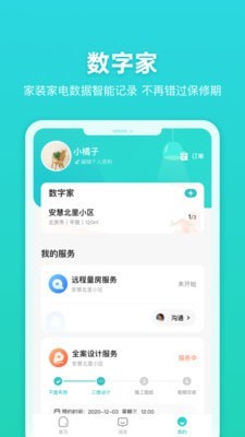 打扮家 2.1.6最新版