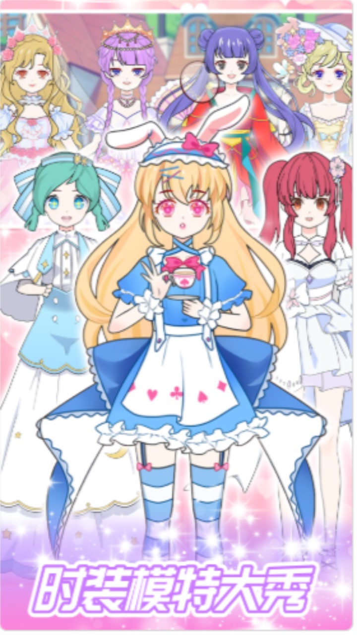 一日女友换装 1.4安卓版