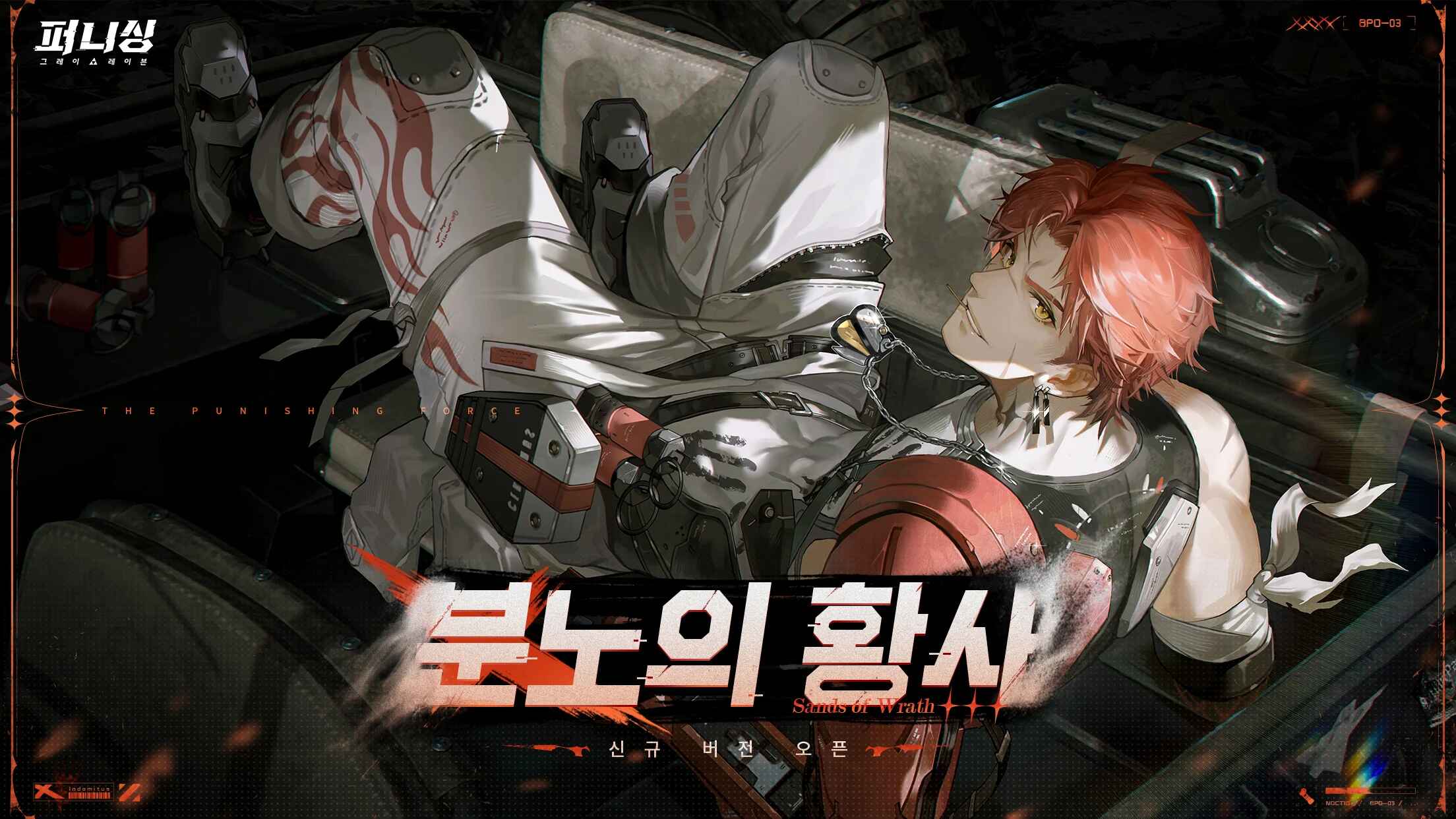 战双帕弥什韩服最新版 战双帕弥什韩服最新版