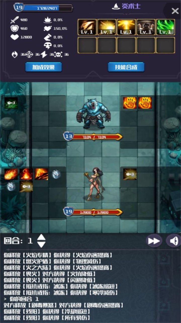 元素入侵者手游
