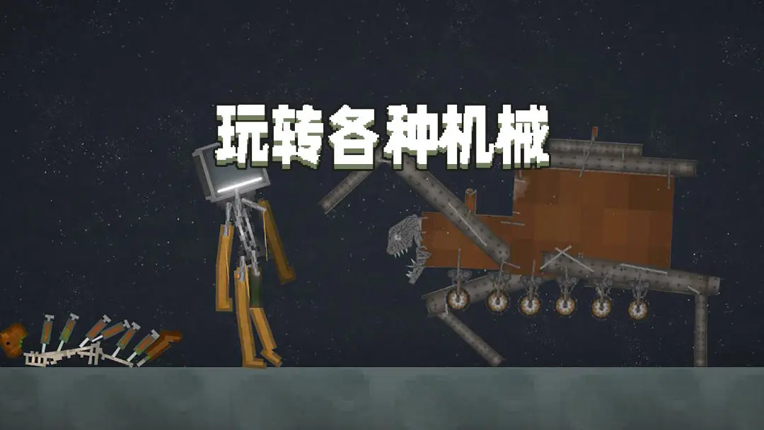 甜瓜游乐场汉化版无广告