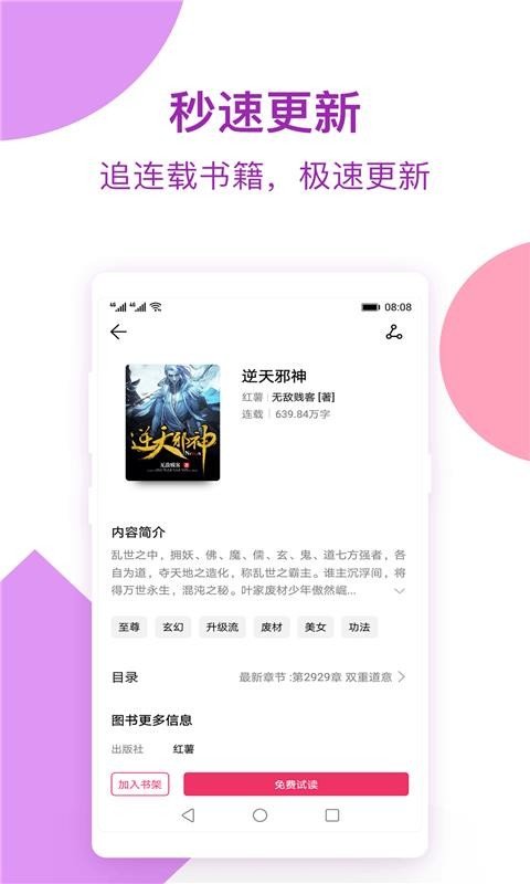 西瓜小说app