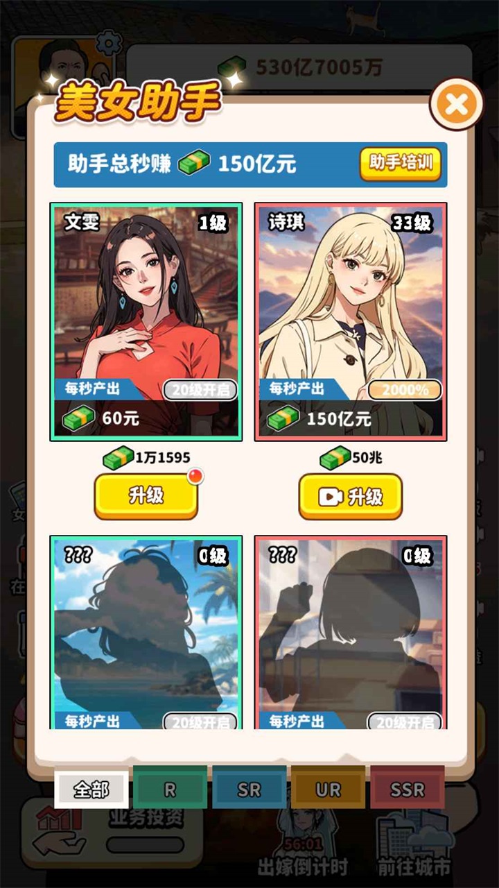 街头美食逆袭小游戏 2.0安卓版