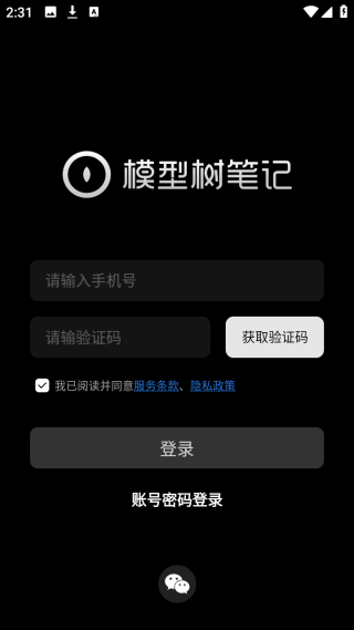模型树正版 模型树正版