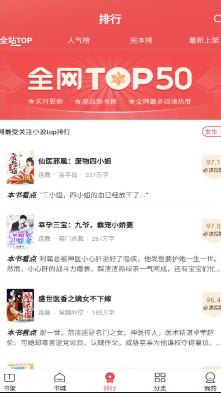 免费小说 4.1.4安卓版