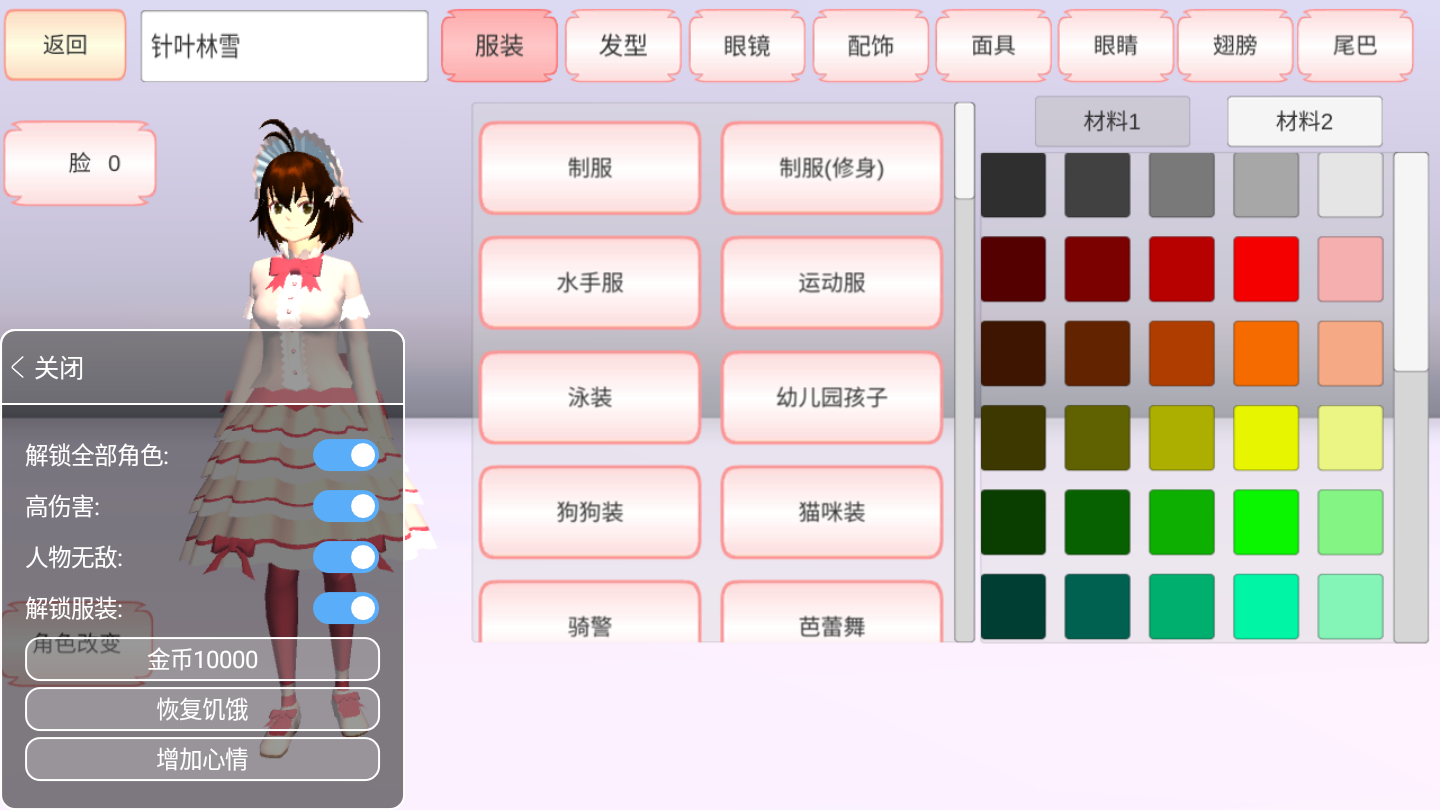 樱花校园模拟器2022内置mod修改器无广告