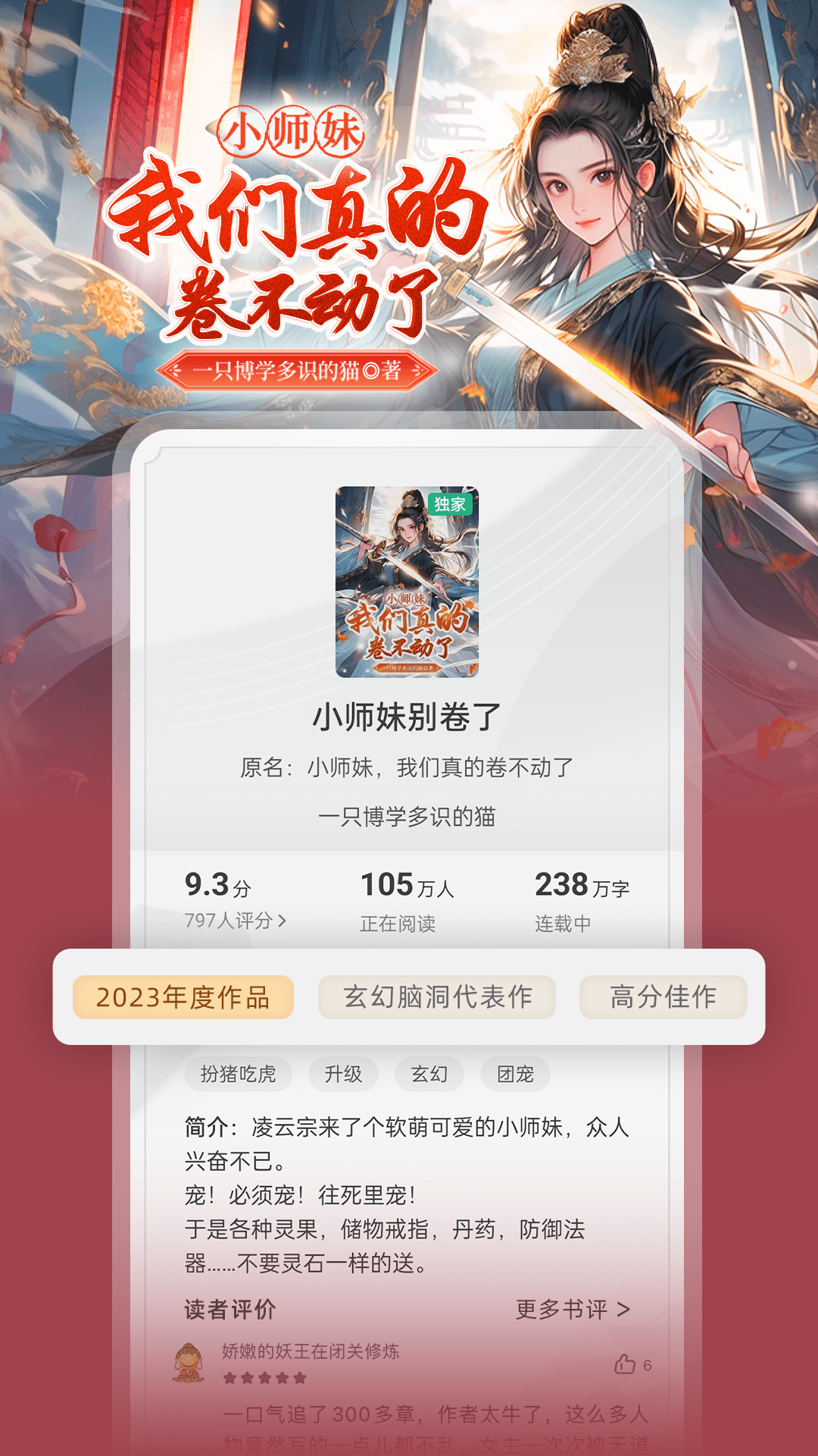 书旗小说官方app下载