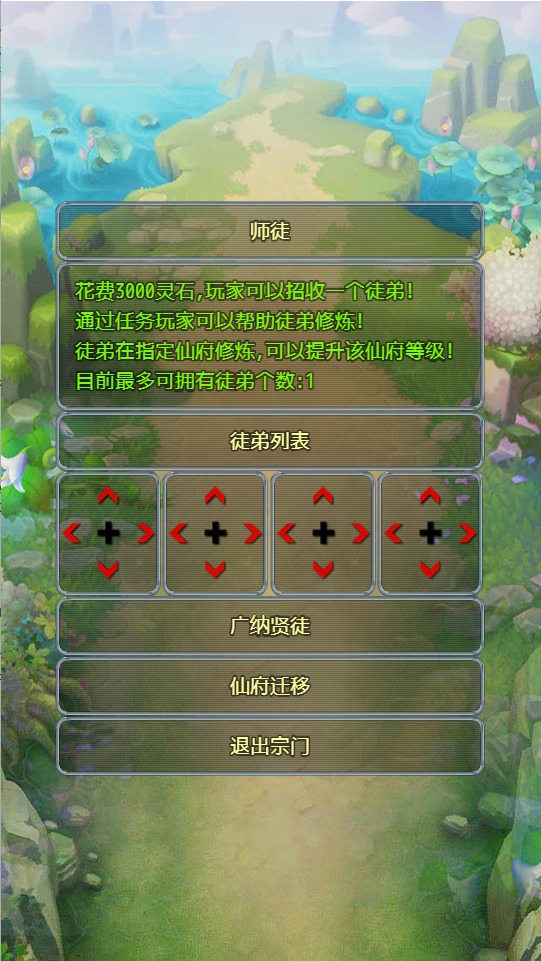 异界成神 异界成神