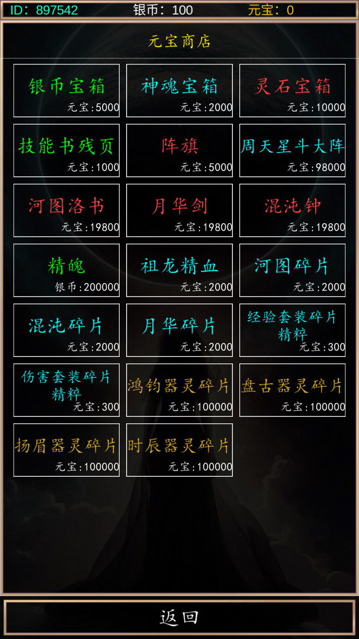 天庭超级签到系统手游 1.0安卓版