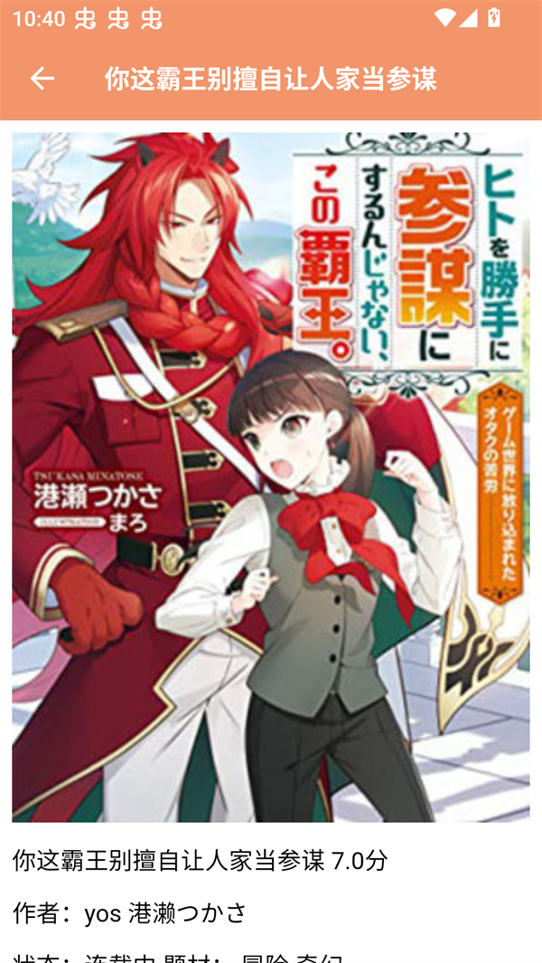 浮云漫画官方正版 浮云漫画官方正版