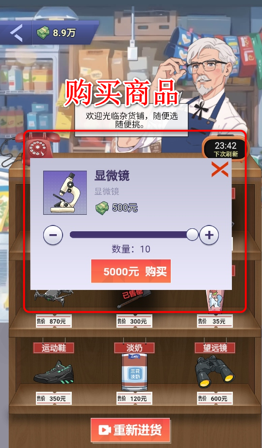 打工逆袭记游戏破解版 打工逆袭记游戏破解版