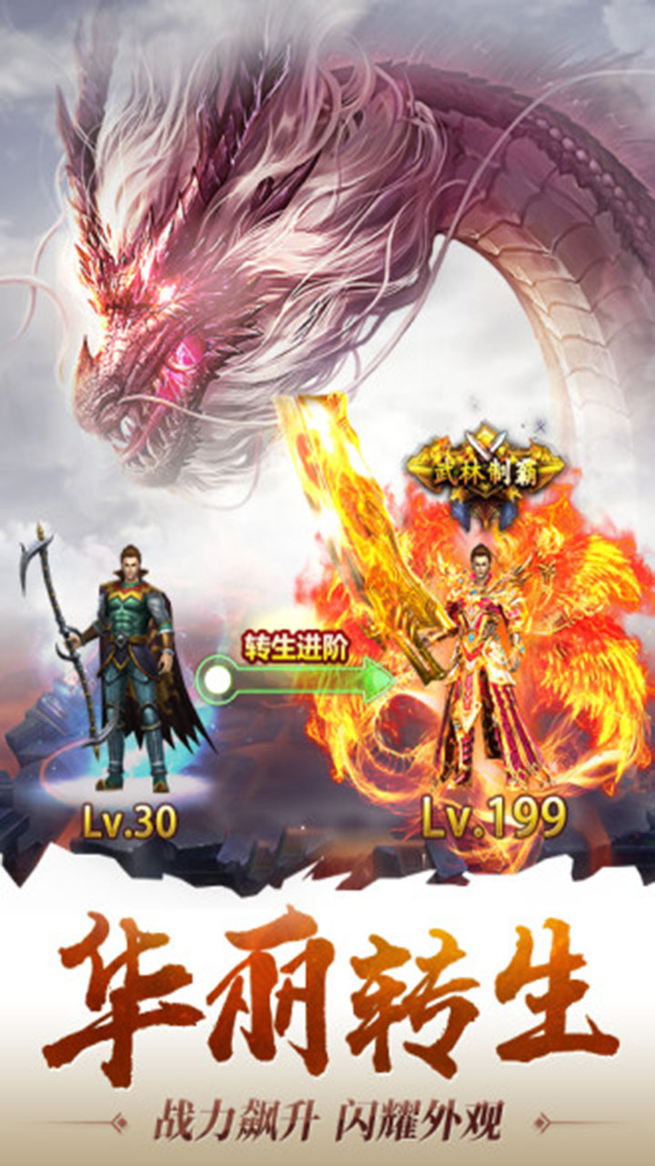 龙痕守护最新版 1.0.7安卓版