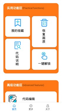 小雷画质助手2.9 2.9 手机版