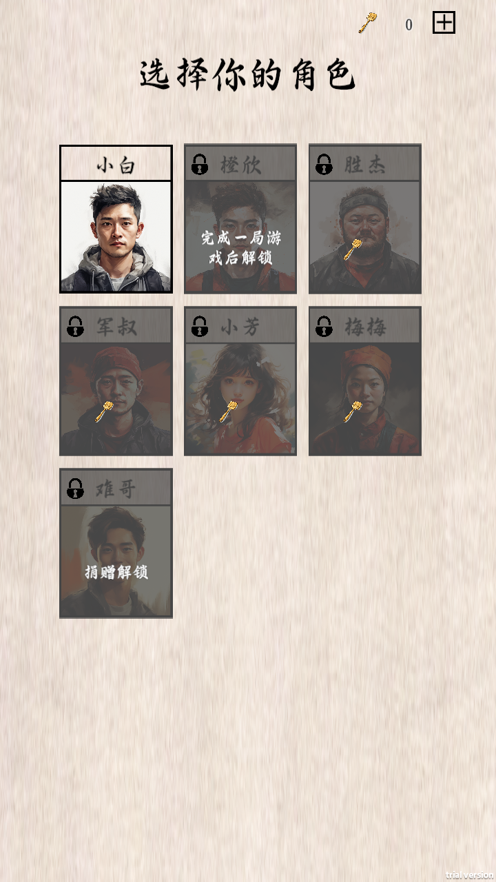摆摊一百天游戏 1.5.9安卓版