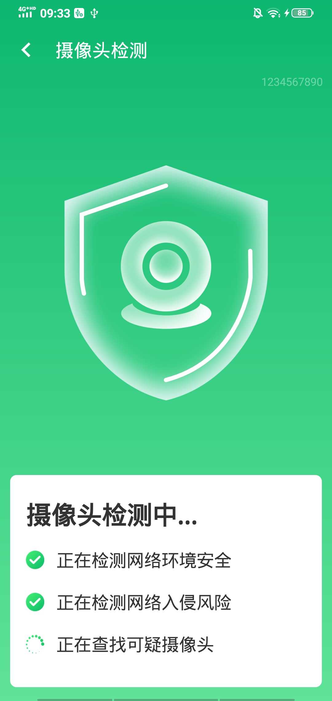 易键wifi连接app 1.0.0安卓版