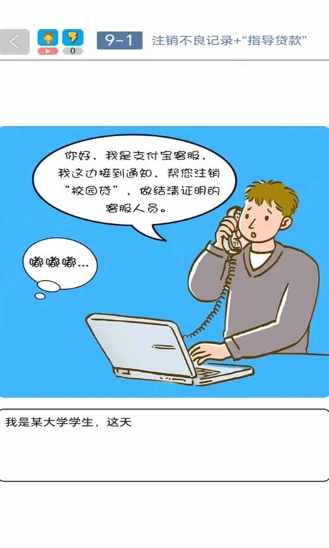勒紧裤腰带游戏 勒紧裤腰带游戏