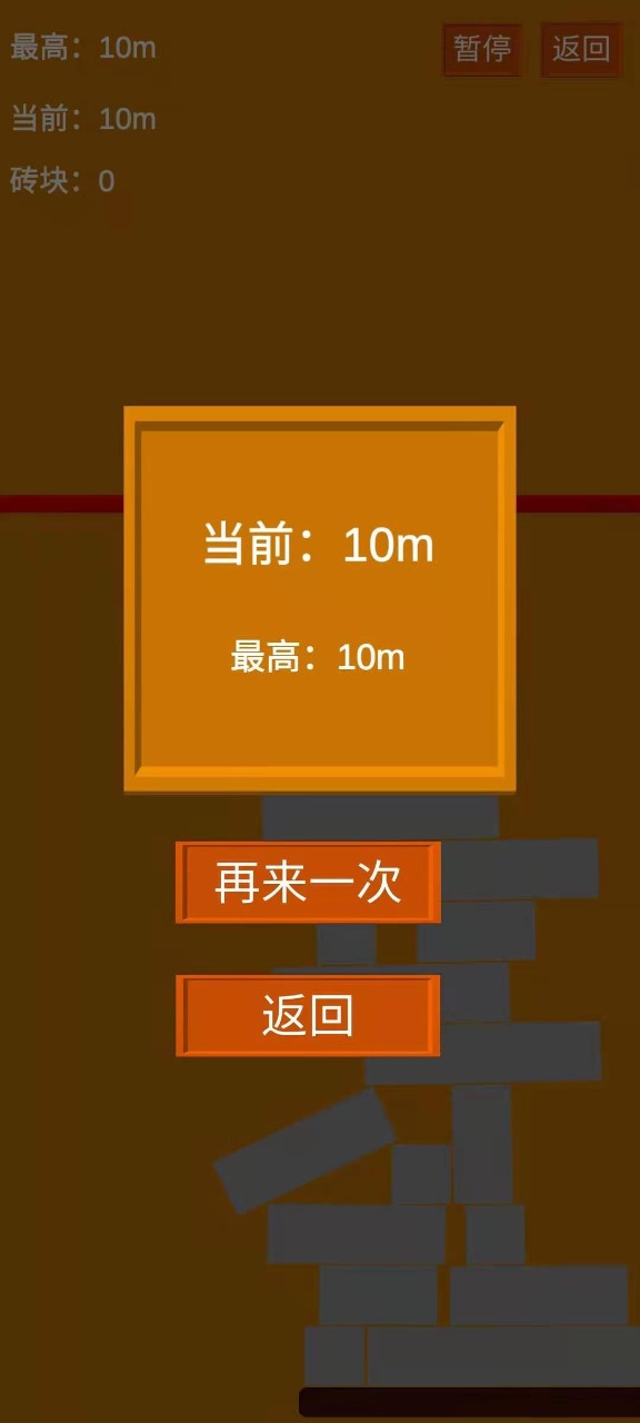 高楼平地起手游 高楼平地起手游
