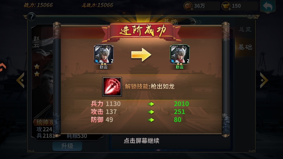 群英打三国官方版 2.2.607安卓版