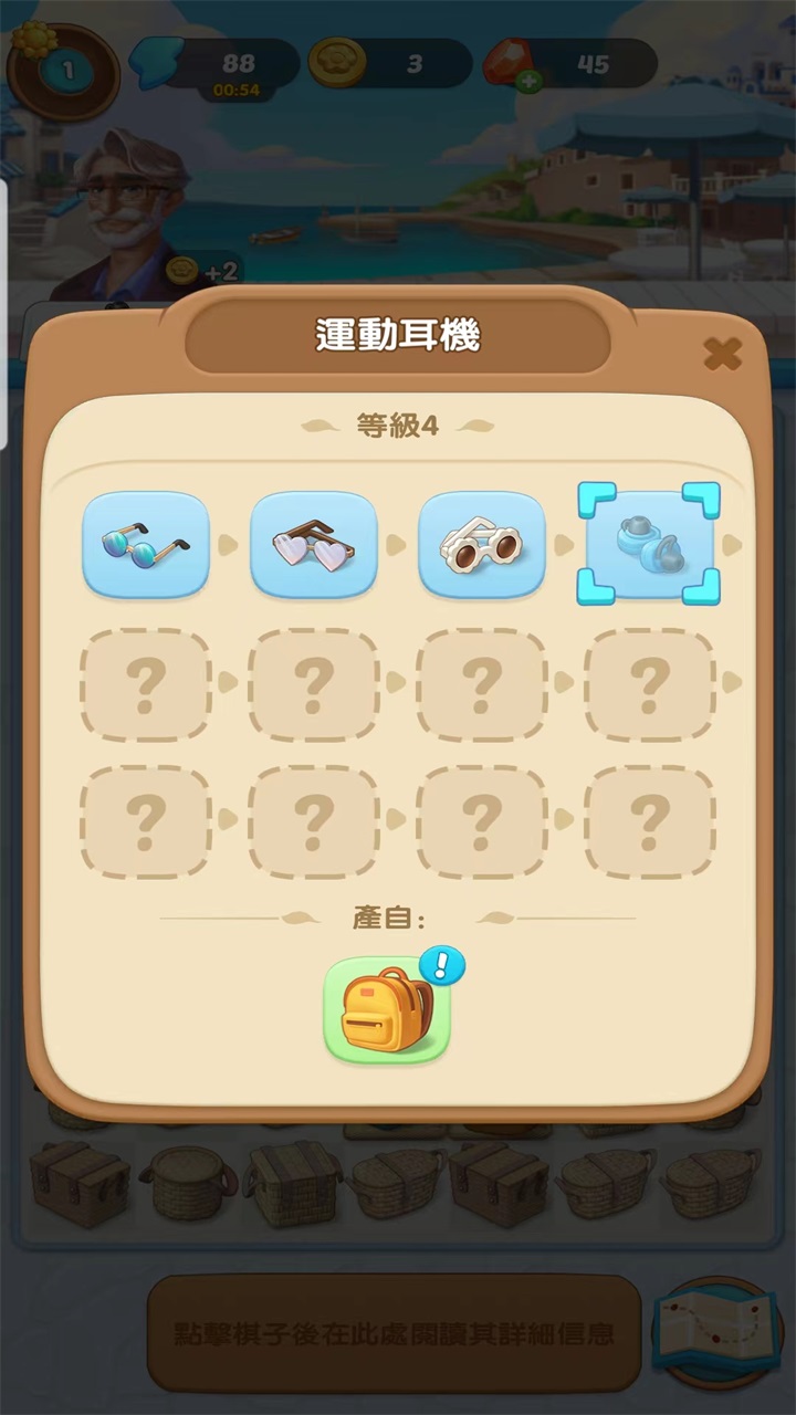 漫游小镇游戏seaside escape 1.59.0中文版