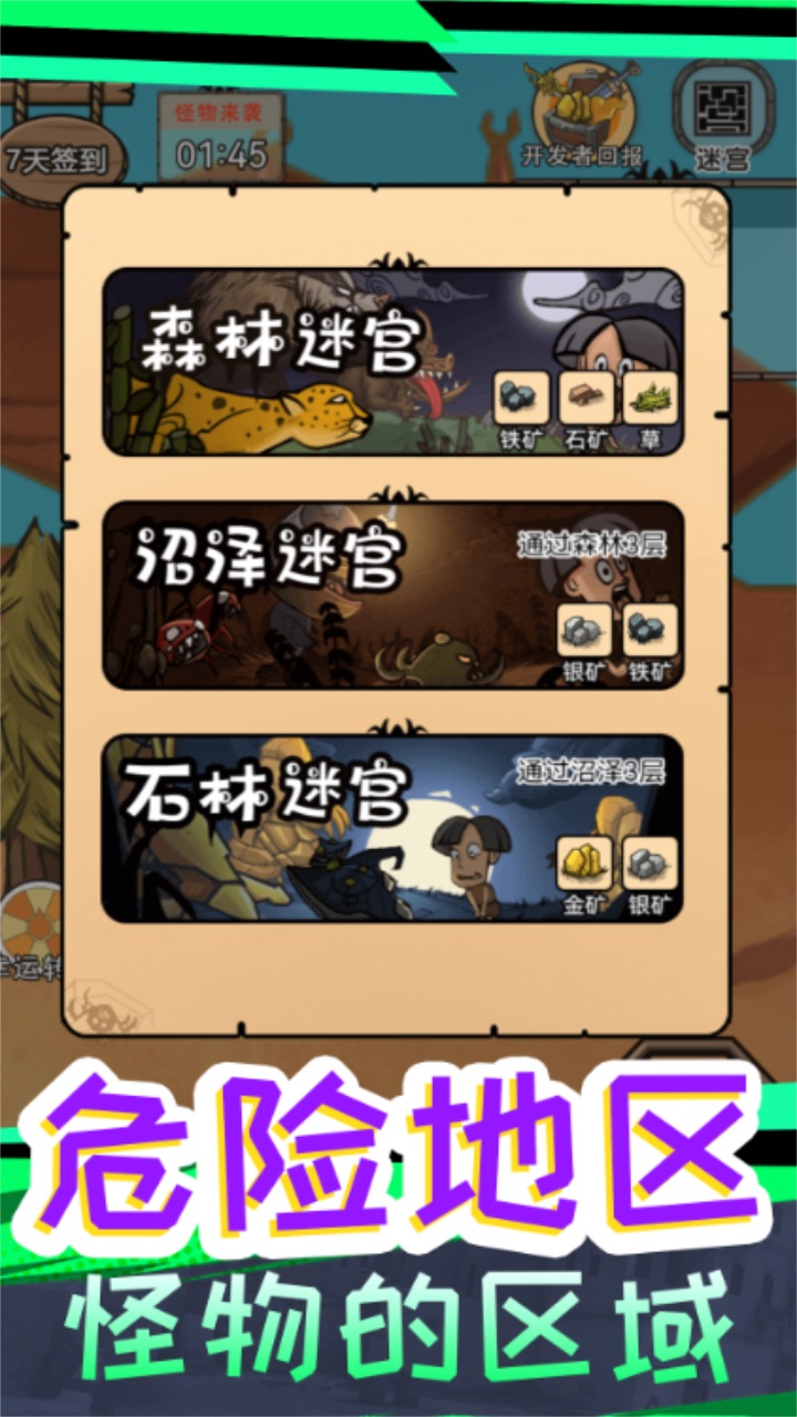 我叫鹿飞手游 1.0.0安卓版