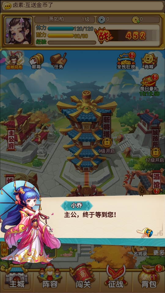 无双战将官方版本 1.2.3最新版