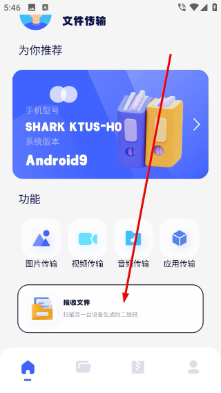 filza文件管理器安装包 1.11 最新版