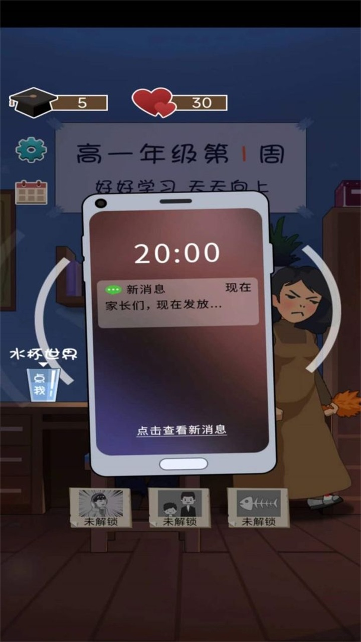 咸鱼的内卷人生 1.0安卓版