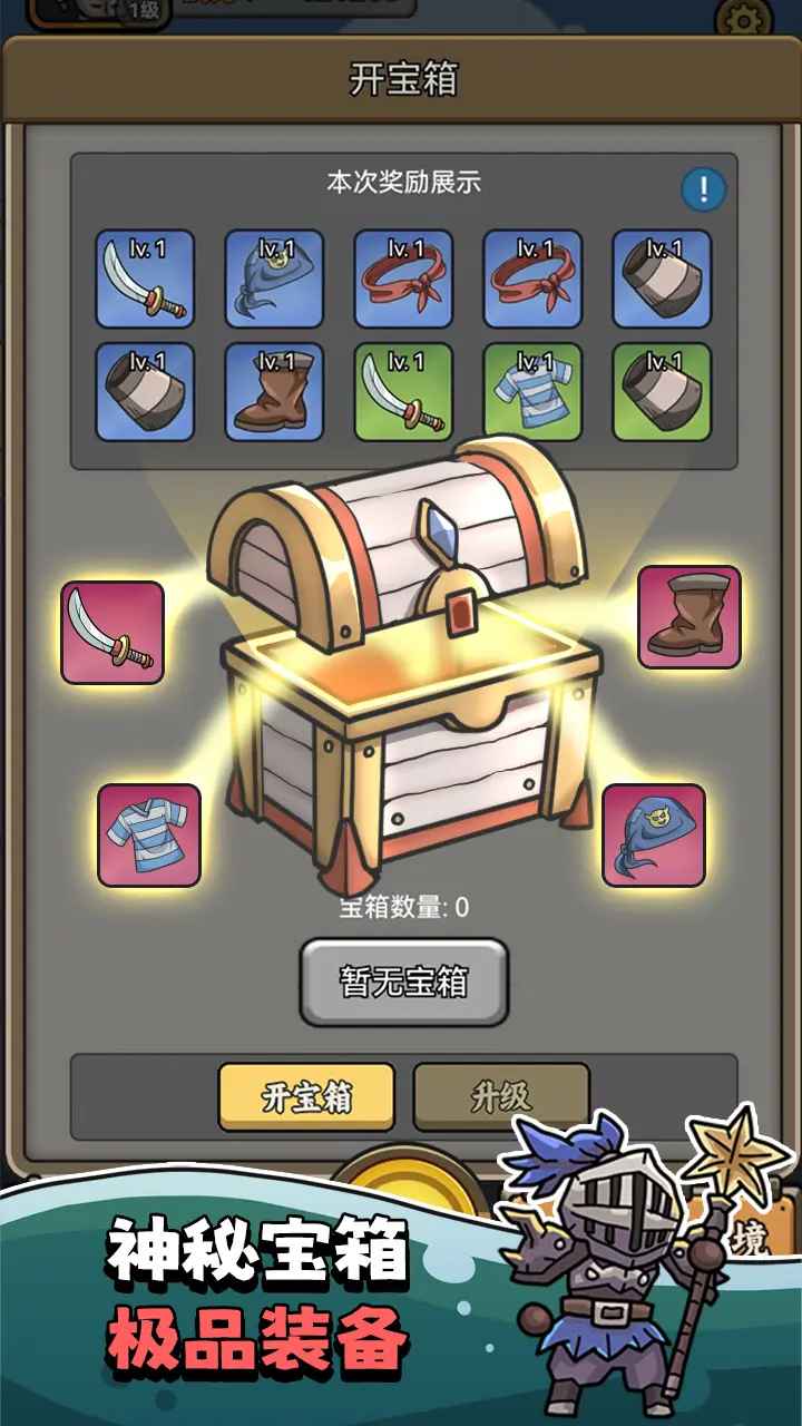 我在末日航海打怪手游 我在末日航海打怪手游