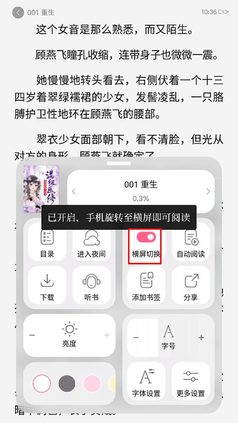 红袖读书免费阅读