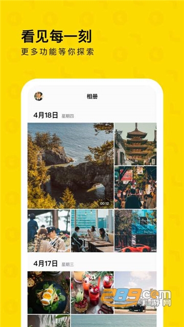 百度网盘一刻相册