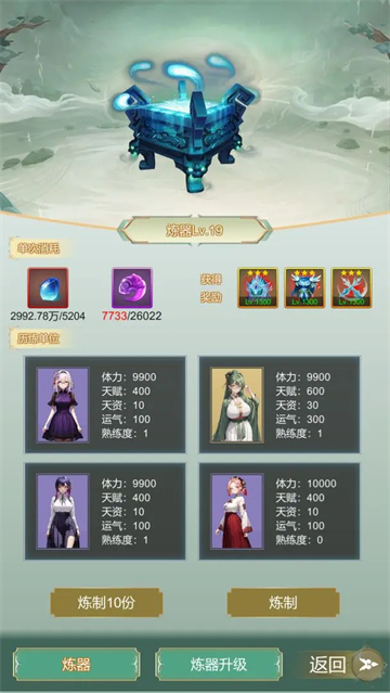 最强宗主免广告版