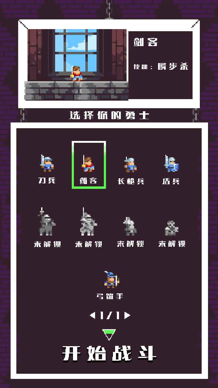 站桩勇士最新版 1.00.09安卓版