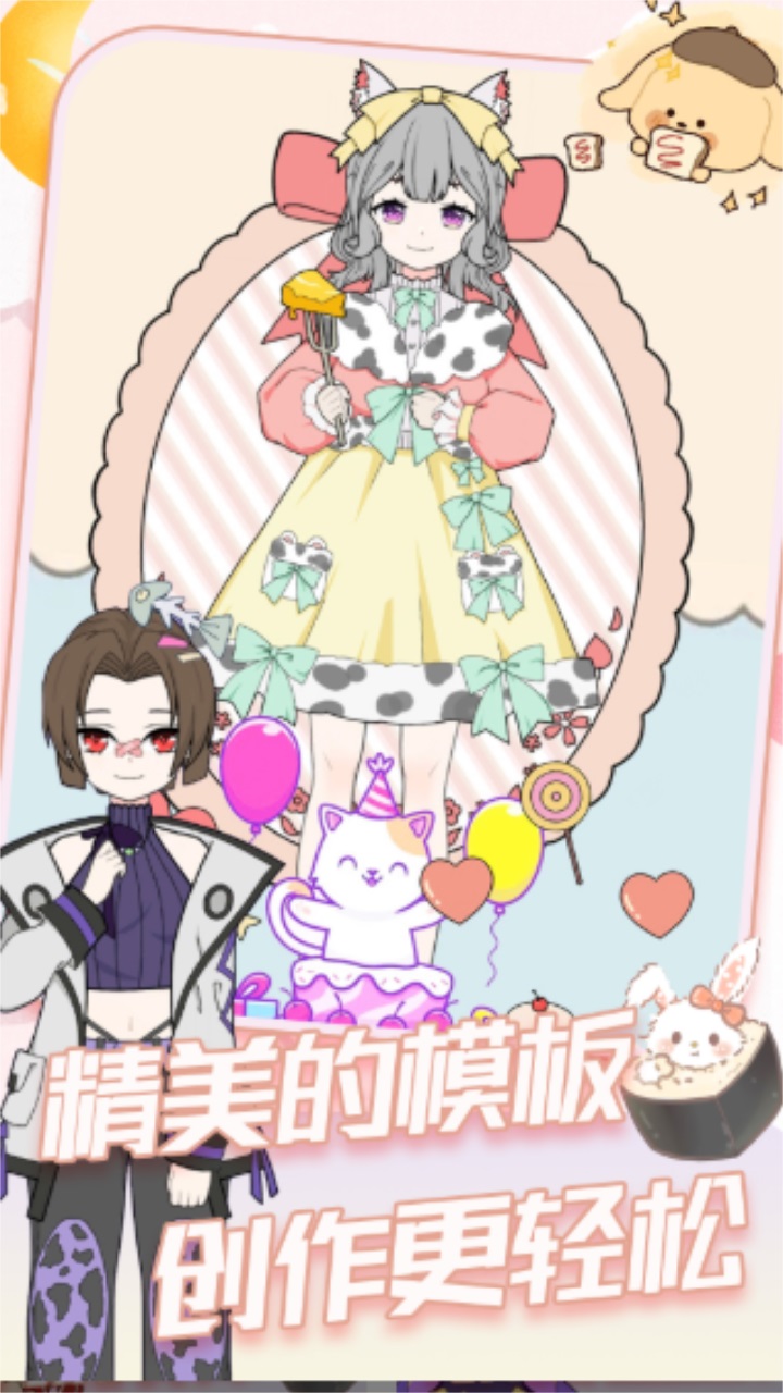 小公主变装选美 1.1安卓版