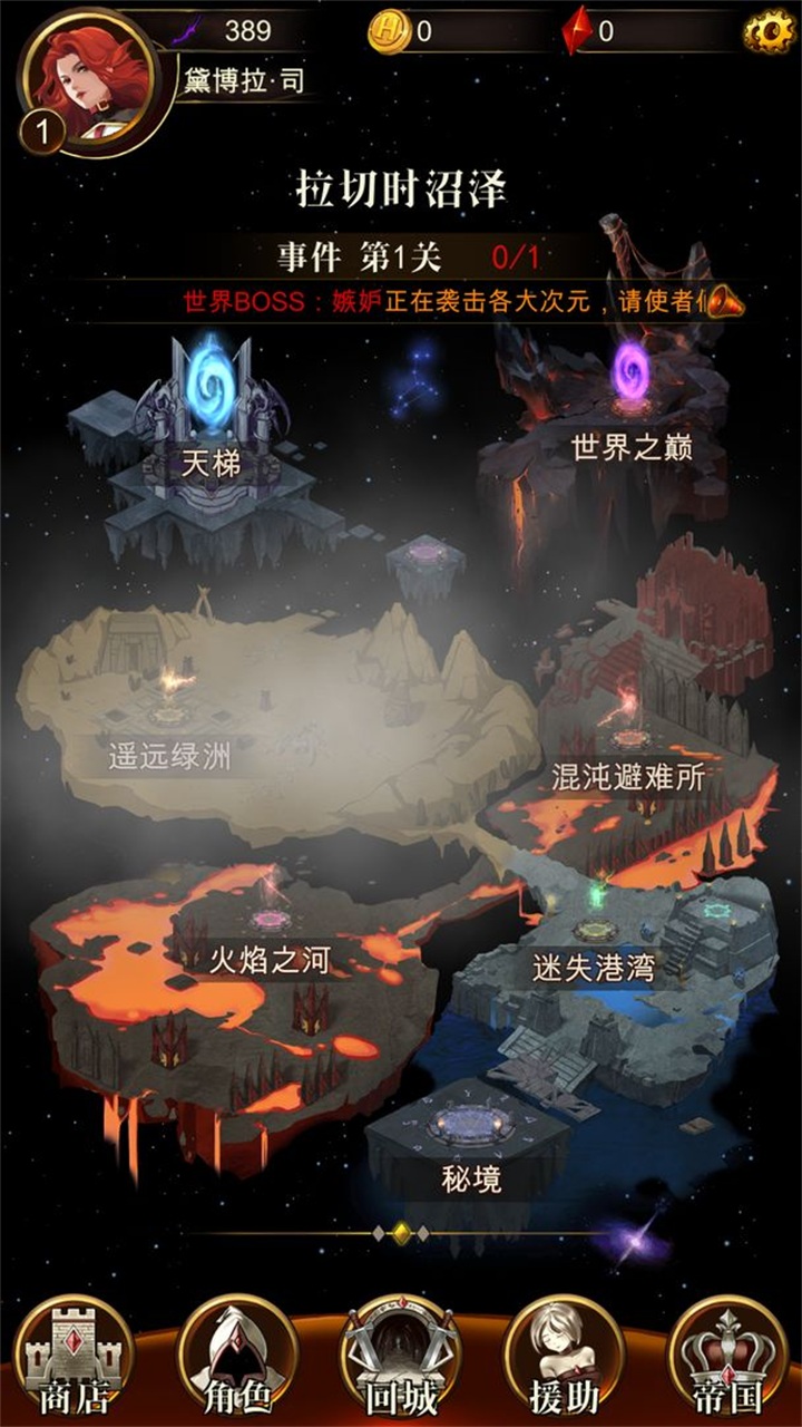 暗黑萌神Ⅱ手游