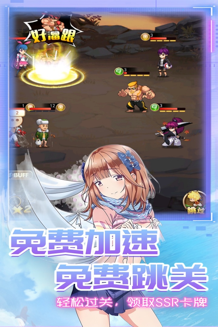 星客志愿正版 1.0.0安卓版
