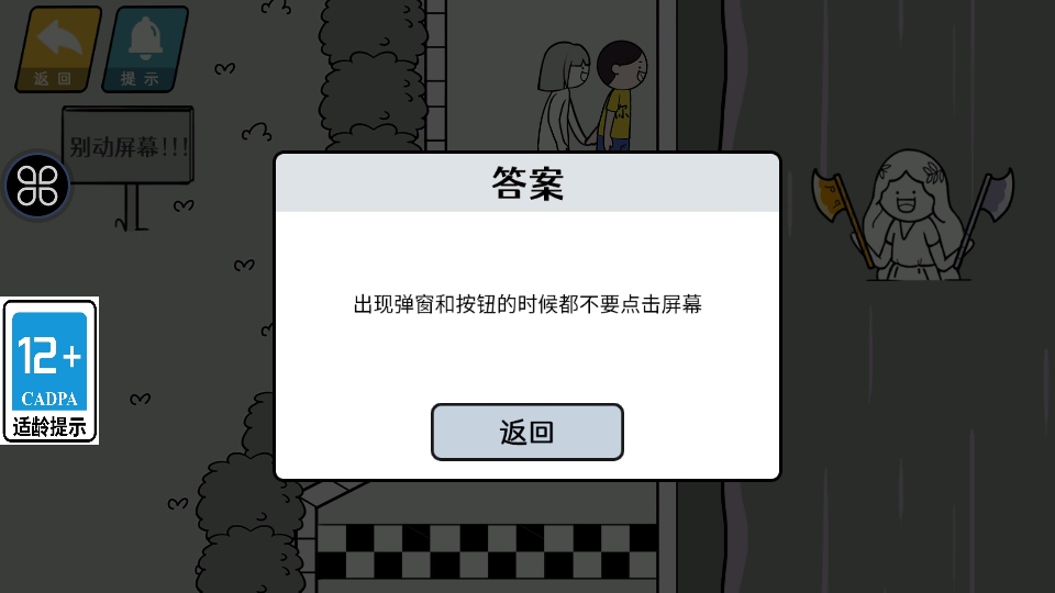 情商天花板2破解版最新 1.0.6安卓版