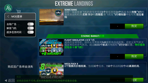 极限着陆2021最新中文破解版(Extreme Landings) 极限着陆2021最新中文破解版(Extreme Landings)