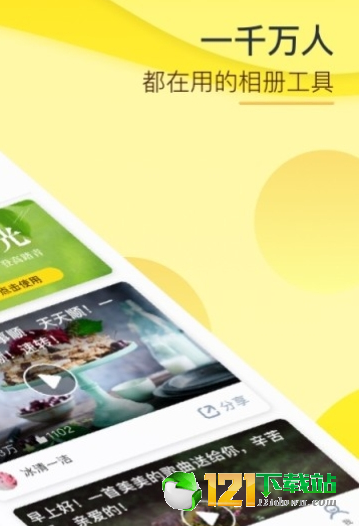 玉米相册app