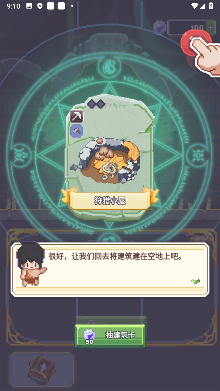 口袋文明游戏(Civilization) 0.3.2中文版