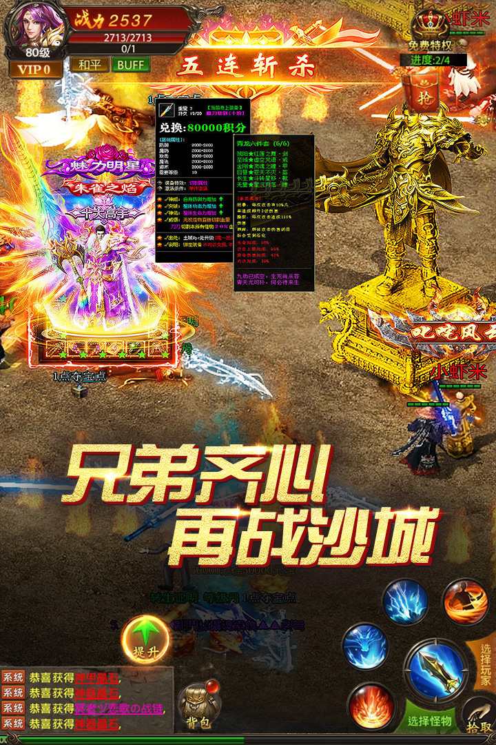 真牛传奇最新版 1.0.0安卓版