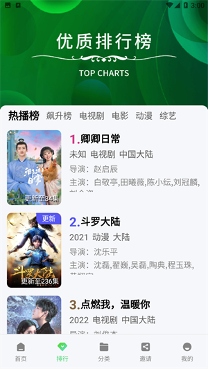 竹叶视频无广告版