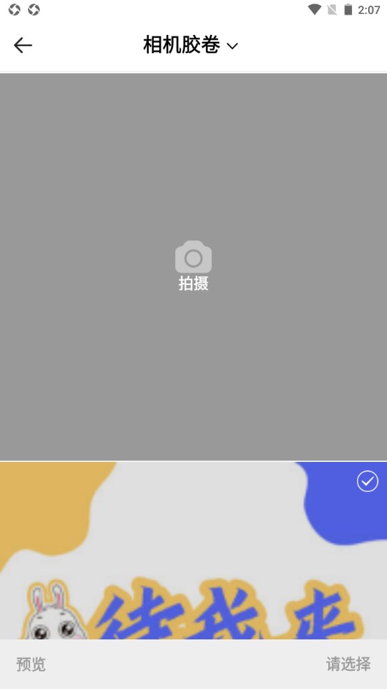 满萌相机安卓版 1.1.0.102手机版
