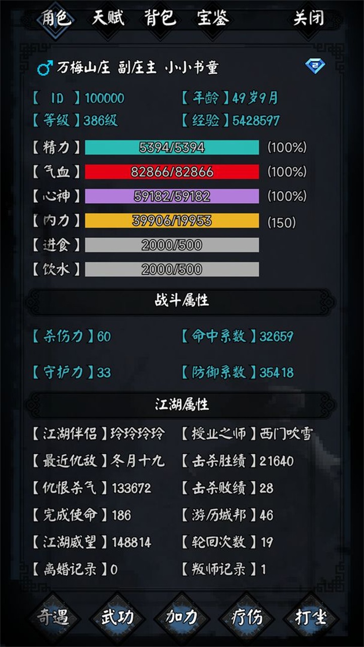 新怜花宝鉴手游 1.0.1安卓版