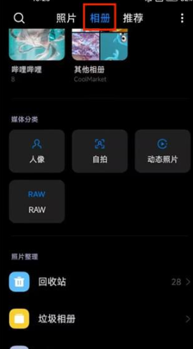 小米相册app官方最新版2024 小米相册app官方最新版2024