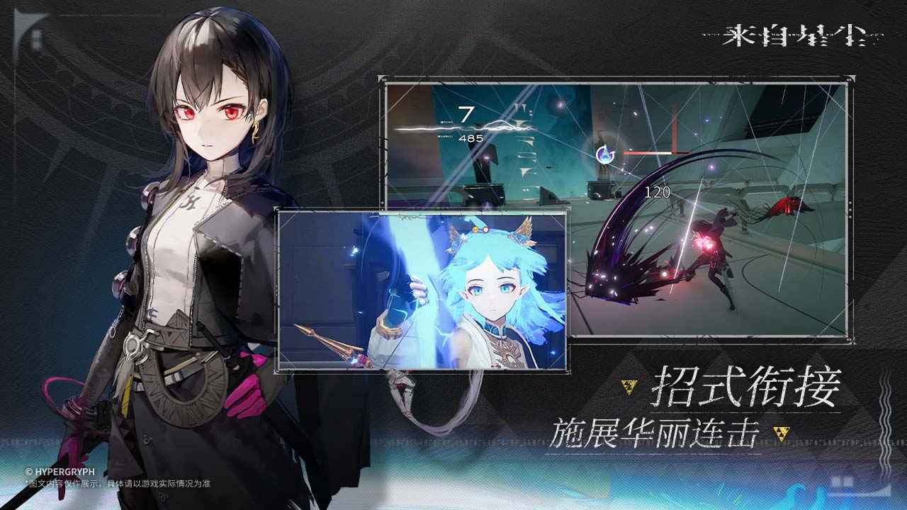 来自星尘手游 1.3.0安卓版