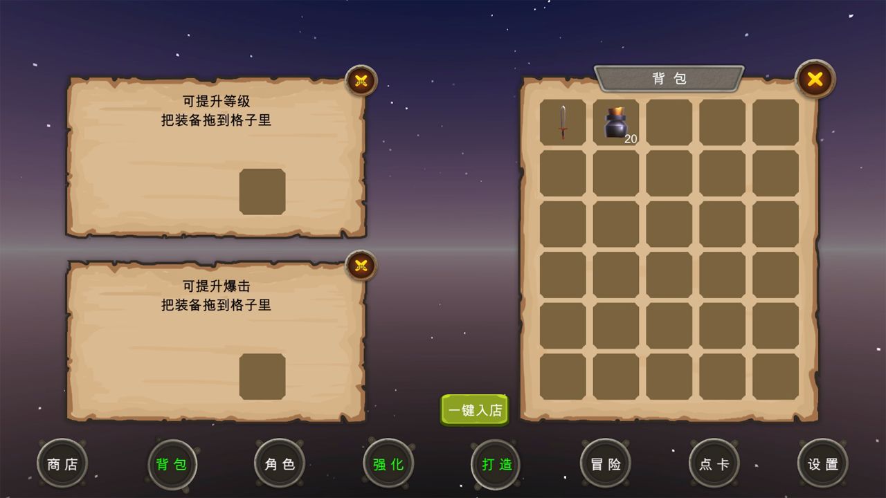 地下城与商人手游 9安卓版