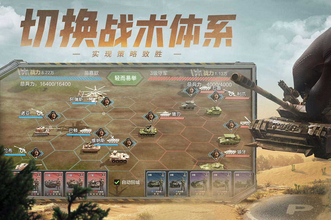 保卫要塞最新版 1.0.1安卓版
